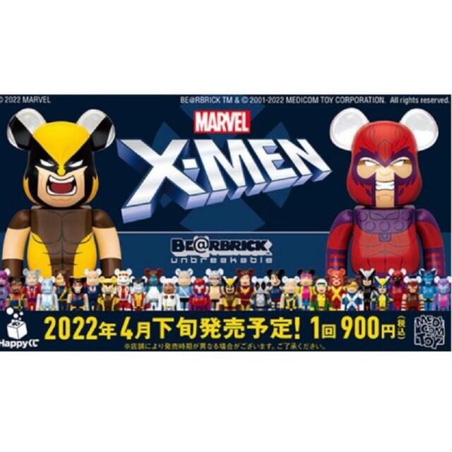 MARVEL 『X-MEN』BE@RBRICK Happyくじフィギュア