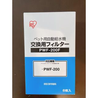 アイリスオーヤマ(アイリスオーヤマ)のアイリスオーヤマ ペット用自動給水機 交換用フィルター(猫)