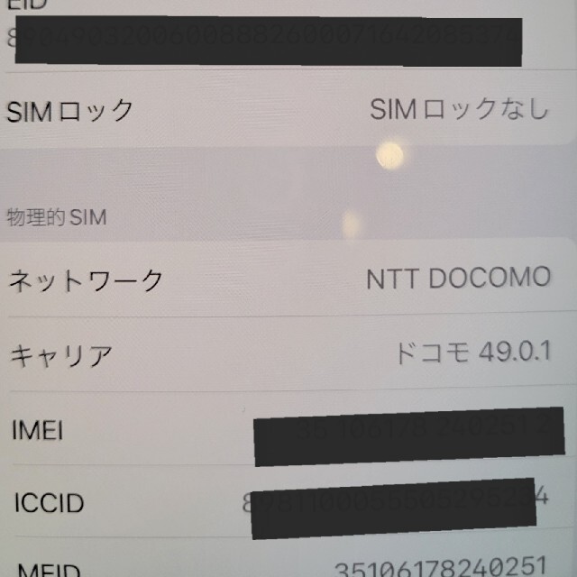 ２台　iPhone12 ブラック　64GB docomo版SIMフリー本体 箱付 5