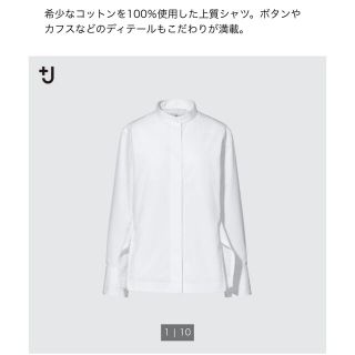 ユニクロ(UNIQLO)のユニクロ★ スーピマコットンスタンドカラーシャツ（長袖）XL白(シャツ/ブラウス(長袖/七分))