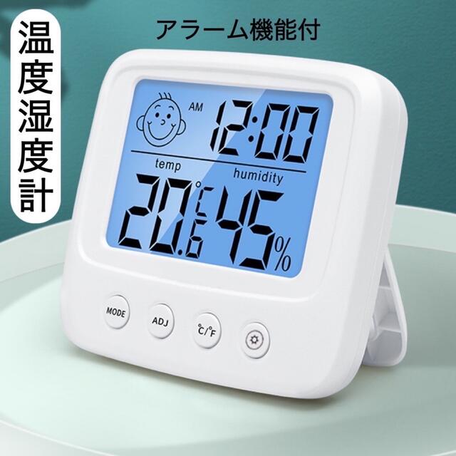 湿度計 温度計 温湿度計 デジタル時計 置き掛け兼 アラーム付 卓上