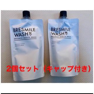 BRESMILE ブレスマイルウォッシュx2個セット(マウスウォッシュ/スプレー)