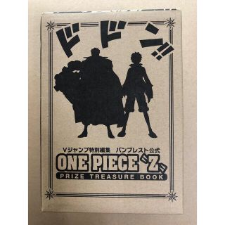 ONE PIECE Z PRIZE TREASURE BOOK