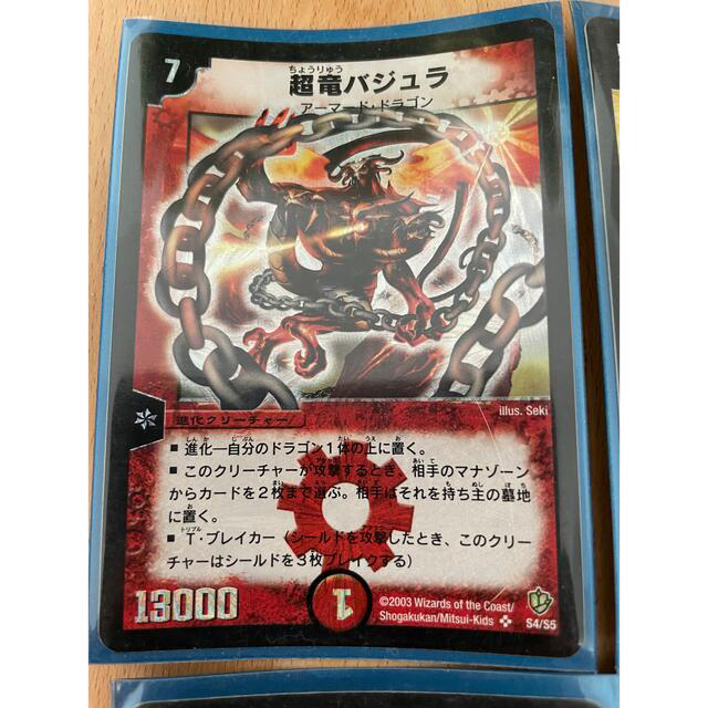 デュエルマスターズ - デュエルマスターズカード9枚セットの通販 デュエルマスターズ - デュエルマスターズカード9枚セットの通販