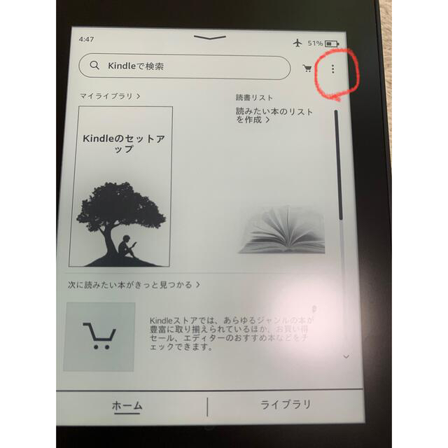 Kindle Paperwhite 第10世代 32GB Wi-Fi 広告なし スマホ/家電/カメラのPC/タブレット(電子ブックリーダー)の商品写真