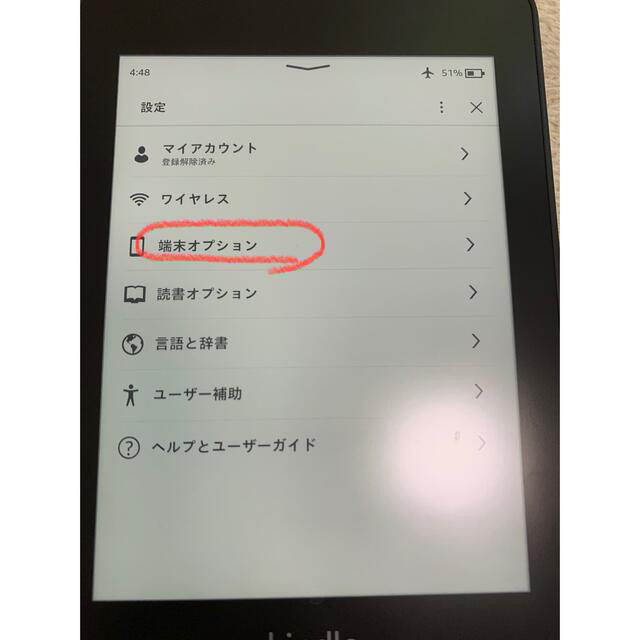 Kindle Paperwhite 第10世代 32GB Wi-Fi 広告なし スマホ/家電/カメラのPC/タブレット(電子ブックリーダー)の商品写真