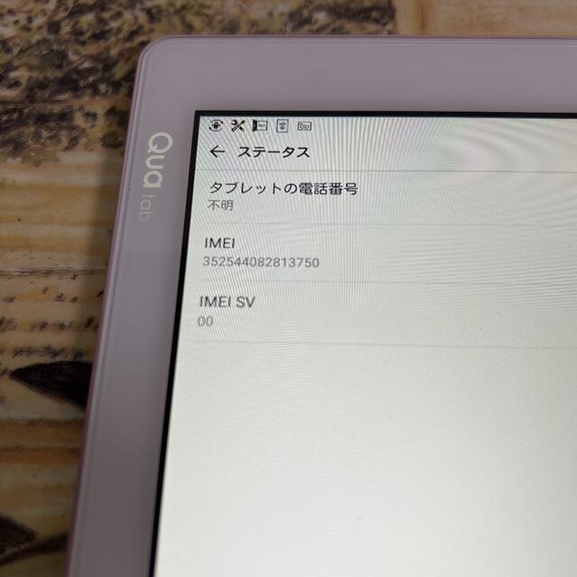 LG Electronics(エルジーエレクトロニクス)のQua tab PZ○10.1インチ防水/防塵○テレビ機能○テレビ用アンテナ付○ スマホ/家電/カメラのPC/タブレット(タブレット)の商品写真
