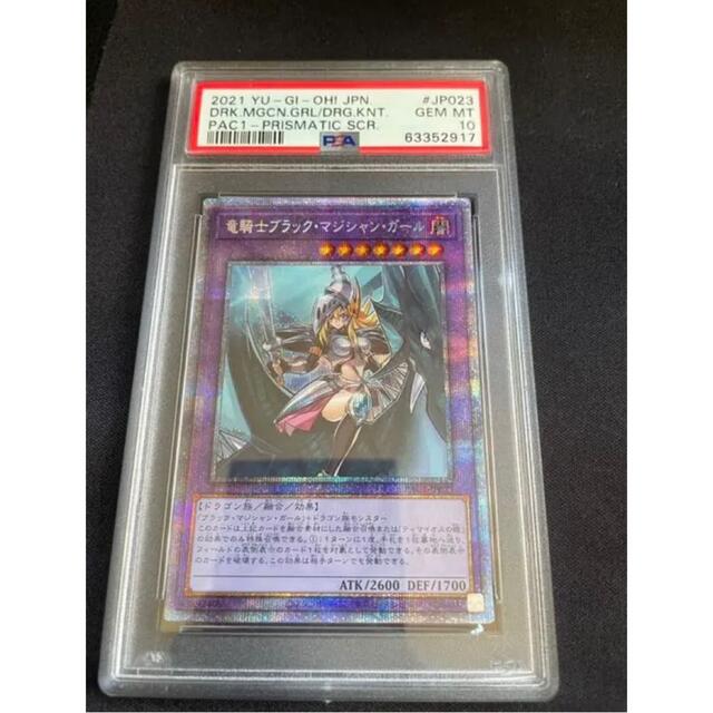 【年中無休】 遊戯王 - 竜騎士ブラマジガール シングルカード