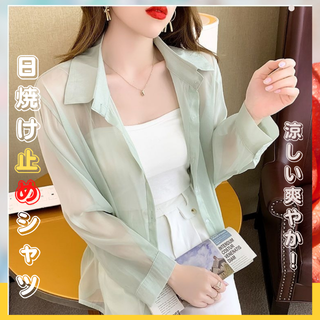 薄いカーディガン　アイスシルク　日焼け止めシャツ 　ミントグリーン色(シャツ/ブラウス(長袖/七分))