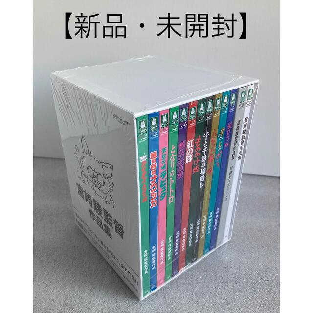 最安値セール 『宮崎駿監督作品集〈13枚組DVD〉』の通販 by じゃすこ