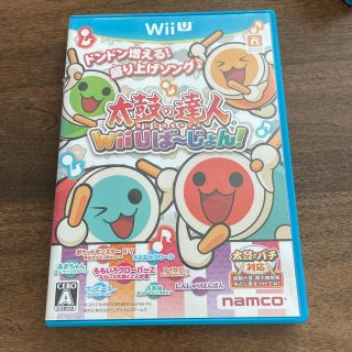 ウィーユー(Wii U)の太鼓の達人 Wii U ば～じょん Wii U(家庭用ゲームソフト)