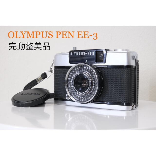 OLYMPUS PEN EE-3　オリンパスペン