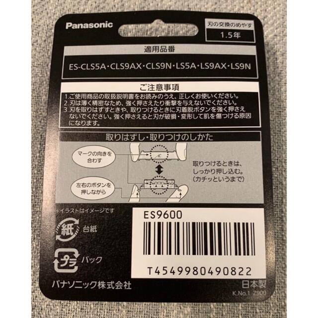 パナソニック ES9600 替刃 シェーバー用 6枚刃 Panasonic - www