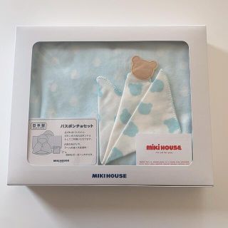 ミキハウス(mikihouse)のミキハウス　出産祝い　バスポンチョ・ガーゼハンカチ(その他)