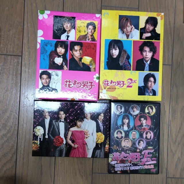 エッセンシャルコンフォート 花より男子 1.2.ファイナル DVDセット