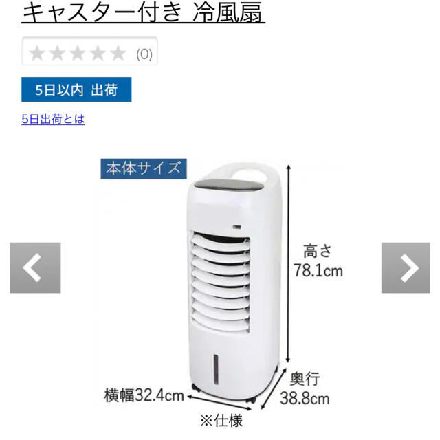 山善(ヤマゼン)の山善　キャスター付き冷風扇 スマホ/家電/カメラの冷暖房/空調(扇風機)の商品写真