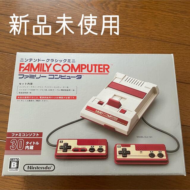 任天堂 - 【新品未使用】ニンテンドー クラシックミニ ファミリー コンピューターの通販 by tnk☆｜ニンテンドウならラクマ