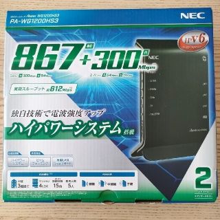 エヌイーシー(NEC)のNEC Aterm PA-WG1200HS3 Wifiルーター(PC周辺機器)