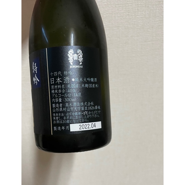 十四代 特吟 300ml×6本 食品/飲料/酒の酒(日本酒)の商品写真