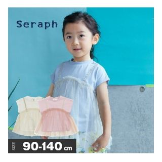 セラフ(Seraph)のセラフ　シースルーレース切替Tシャツ　130(Tシャツ/カットソー)