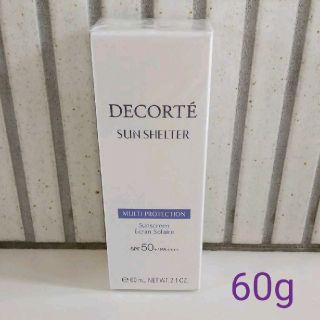 コスメデコルテ(COSME DECORTE)のコスメデコルテ　サンシェルター マルチ プロテクション日焼け止め乳液　 60g(日焼け止め/サンオイル)