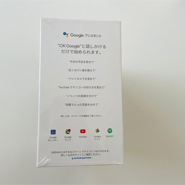 Google(グーグル)のGoogle Nest Hub チョーク GA00516-JP☆新品未開封☆ スマホ/家電/カメラのオーディオ機器(スピーカー)の商品写真