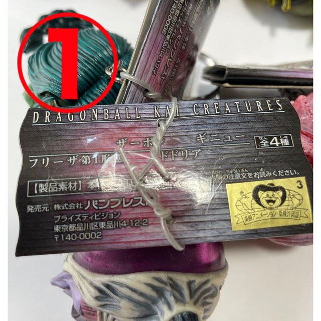 BANPRESTO - 激レア! ドラゴンボール改 クリーチャーズヘッド BANPRESTO - 激レア! ドラゴンボール改 クリーチャーズヘッド