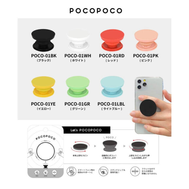 グルマンディーズ POCOPOCO ブラック スマホスタンド スマホ/家電/カメラのスマホアクセサリー(その他)の商品写真