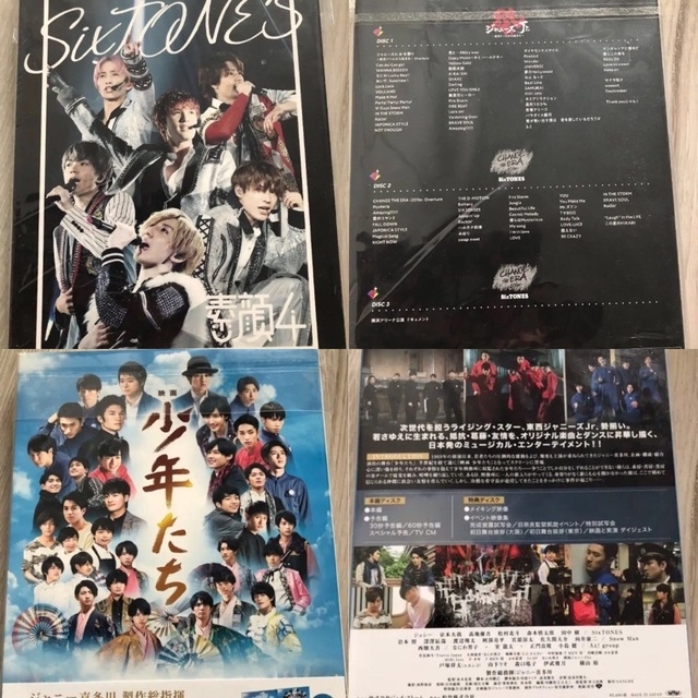 SixTONES CD シングル アルバム 特典 まとめ売り-
