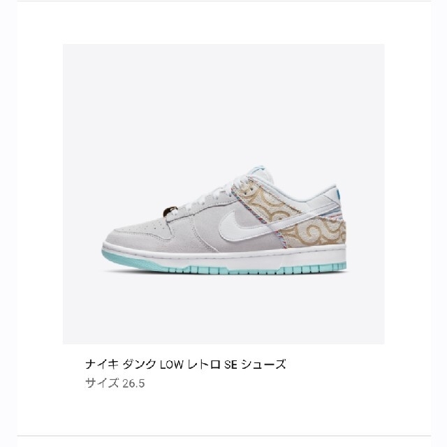 Nike Dunk Low "Barber Shop Grey"