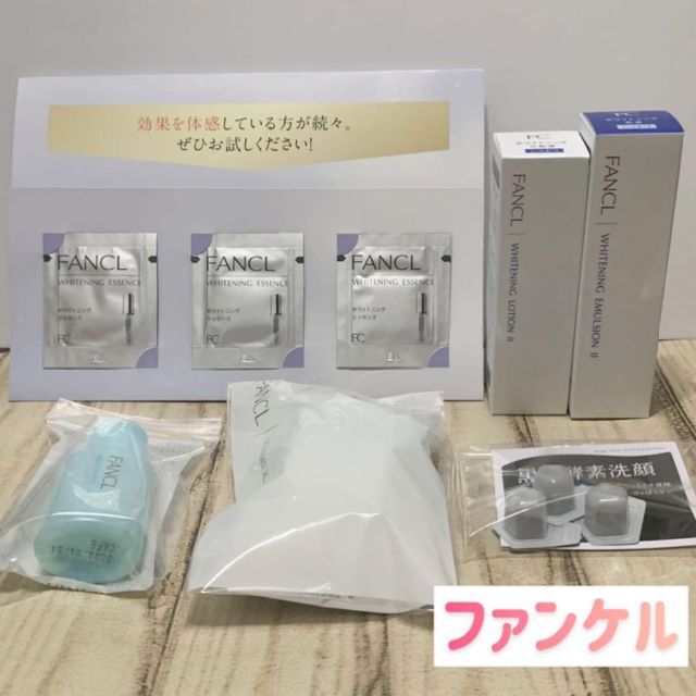 新品　ファンケル　ホワイトニング　乳液　しっとり