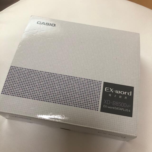 【美品】電子辞書  CASIO  EX-word XD-B8500vp