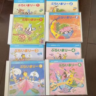 ヤマハ(ヤマハ)のヤマハ幼児科・ぷらいまりーCD&DVD 1〜4(その他)