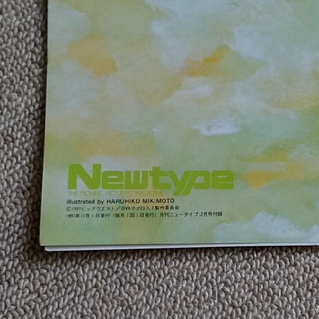 角川書店(カドカワショテン)のニュータイプ1997年12月号　ふろく　OVAマクロス7 ポスター エンタメ/ホビーの雑誌(アート/エンタメ/ホビー)の商品写真