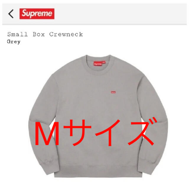 【M】Supreme Small Box Crewneck グレー