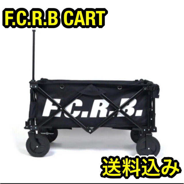 F.C.R.B.(エフシーアールビー)の【希少】F.C.R.B FIELD CARRY CART 新品・未使用 送料込み スポーツ/アウトドアのアウトドア(その他)の商品写真