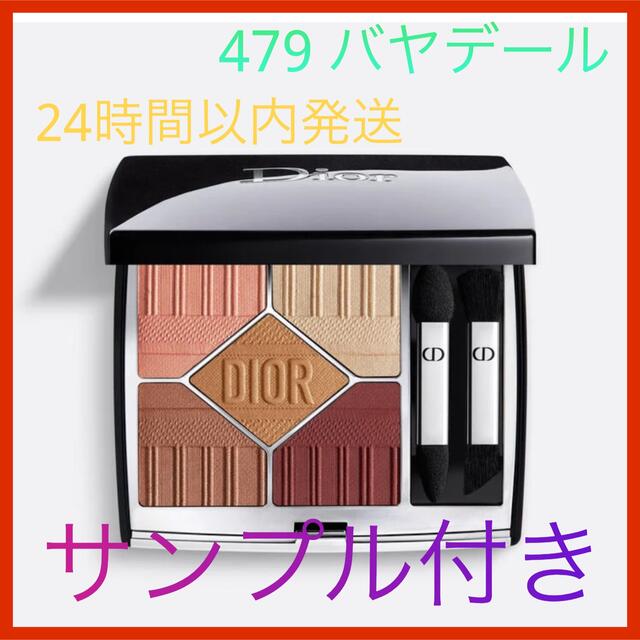 Christian Dior(クリスチャンディオール)の【5／6発売】ディオール　サンククルール　クチュール　479 バヤデール コスメ/美容のベースメイク/化粧品(アイシャドウ)の商品写真