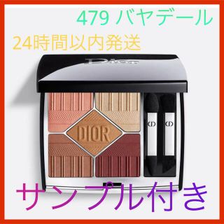 クリスチャンディオール(Christian Dior)の【5／6発売】ディオール　サンククルール　クチュール　479 バヤデール(アイシャドウ)