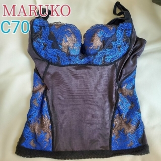 マルコ(MARUKO)の《再値下げ》【MARUKO】カーヴィシャス/ロングブラジャー  サイズC70(ブラ)