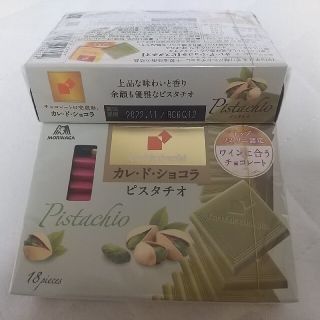 モリナガセイカ(森永製菓)の森永製菓 カレ・ド・ショコラ ピスタチオチョコ 2箱(菓子/デザート)