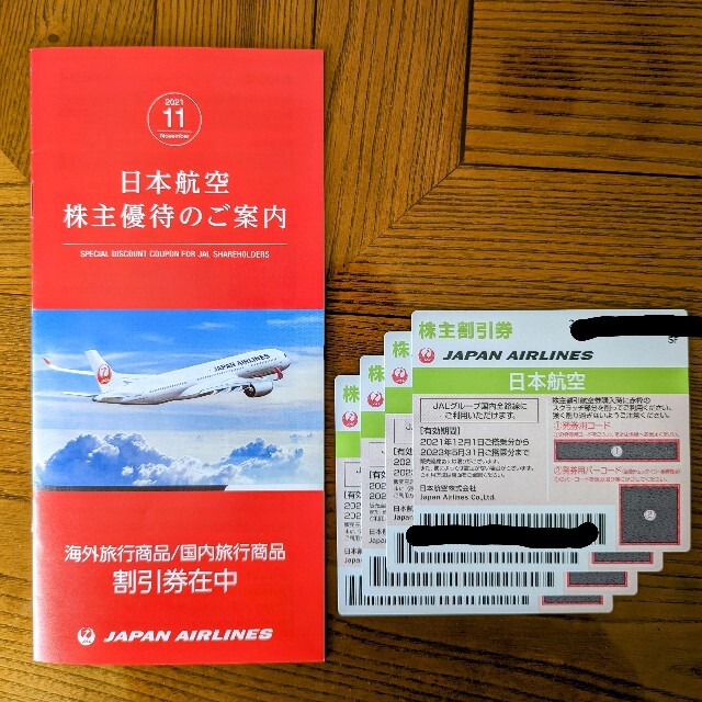 JAL 株主優待券 ４枚セット 2023年5月31日まで　(旅行割引券添付)