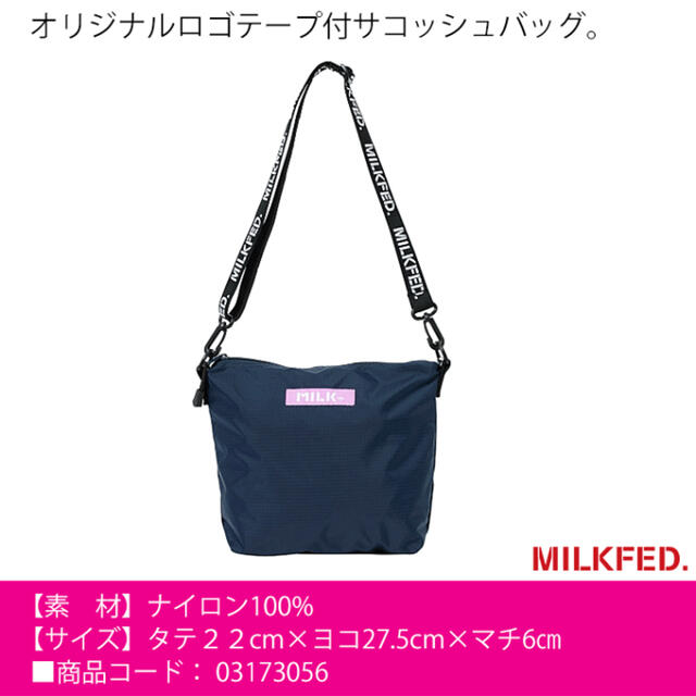 MILKFED.(ミルクフェド)のMILKFED ミルクフェド RIPSTOP LOGO SHOULDER BAG レディースのバッグ(ショルダーバッグ)の商品写真