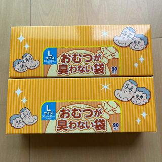 BOS ボス　おむつが臭わない袋　Lサイズ 90枚入　2箱(紙おむつ用ゴミ箱)