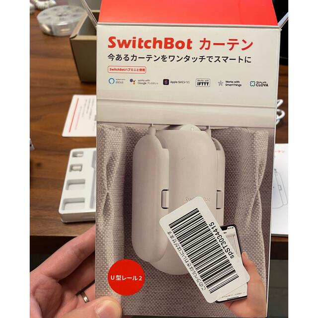 SwitchBot カーテン