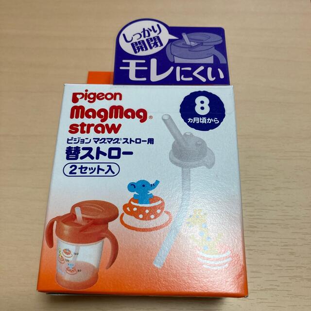 Pigeon(ピジョン)のピジョン　マグマグ  替えストローのみ4本 キッズ/ベビー/マタニティの授乳/お食事用品(マグカップ)の商品写真