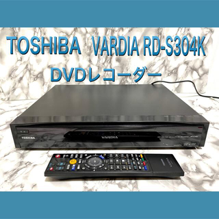 トウシバ(東芝)のTOSHIBA/東芝 VARDIA RD-S304K  DVDレコーダー(DVDレコーダー)