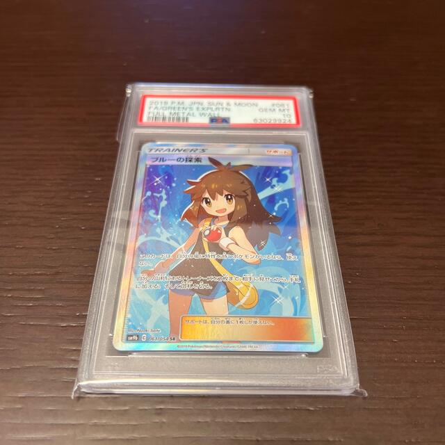 ブルーの探索 SR フルメタルウォール psa10 | www.thestyledhouse.com.au
