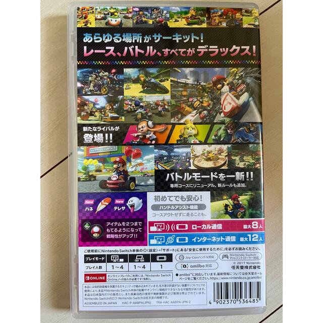 Nintendo Switch(ニンテンドースイッチ)のマリオカートデラックス8 エンタメ/ホビーのゲームソフト/ゲーム機本体(家庭用ゲームソフト)の商品写真