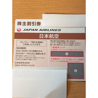 ジャル(ニホンコウクウ)(JAL(日本航空))の日本航空　株主優待　（　JAL 株主割引券　）(その他)