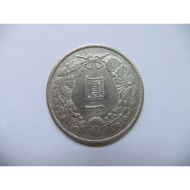 口コミ サイト 商品 ピカるさん専用 明治45年と明治38年 一圓銀貨 貨幣